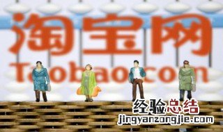 淘宝怎么加星 淘宝怎么加星标