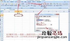 excel表格如何设置下拉选项