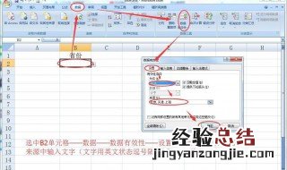 excel表格如何设置下拉选项
