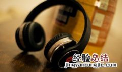 电脑主机上能不能插耳机孔 电脑主机上能不能插耳机?