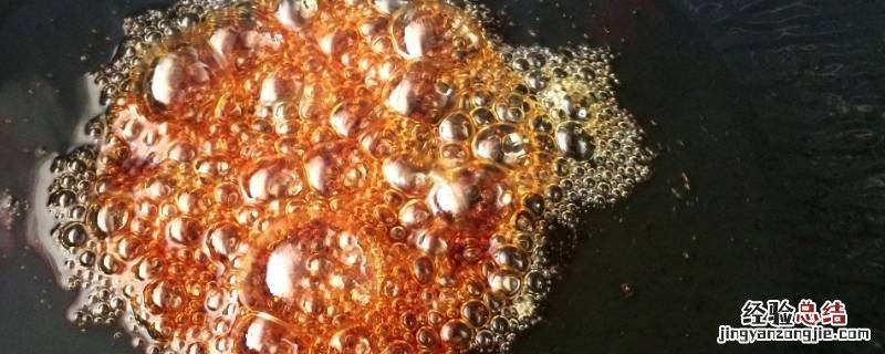如何炒糖色的技巧 咋样炒糖色窍门