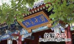 985与211的区别 985与211的区别的段子