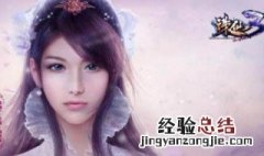 诛仙长生界怎么去 诛仙长生界怎么去二线