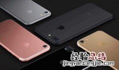 苹果二手手机id怎么更换 苹果二手手机怎么重新设置id