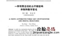 单钥密码体制又称为什么密码体制 什么是单钥密码体制