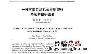 单钥密码体制又称为什么密码体制 什么是单钥密码体制