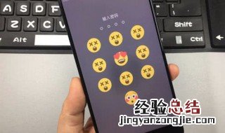 三星手机忘记开机密码了怎么办 手机开机密码忘了