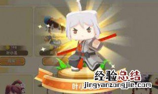 迷你世界怎么获得叶小龙 叶小龙获得方法