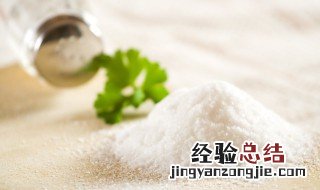 盐为什么不能煮 盐为什么不能煮太久