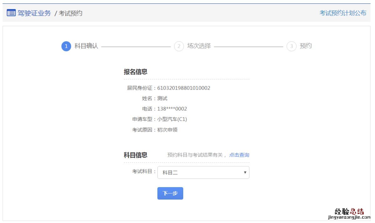 考驾照有几次预约机会 无锡驾考优先预约有几次机会