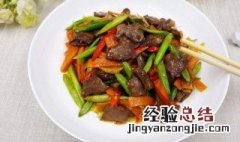 猪心怎么做才好吃 炒熟猪心怎么做才好吃