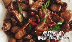 鸡心和什么炒最好吃 鸡心炒什么好吃