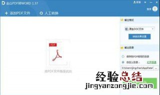 怎么把电子书转换成pdf doc转换为pdf