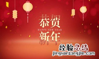 小学生元旦海报宣传语 小学生元旦海报宣传语有什么