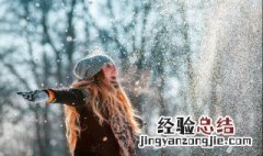 冬季保暖的误区有哪些 有关冬季保暖误区