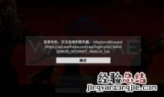 一进cf连接服务器失败 快来看看