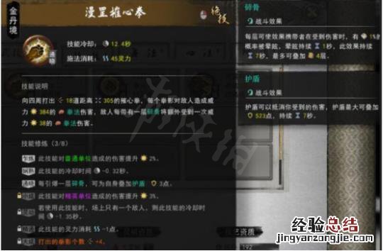 鬼谷八荒碎骨流拳修怎么玩 鬼谷八荒拳修怎么回血