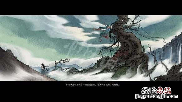 鬼谷八荒冤魂缠身怎么处理 鬼谷八荒冤魂缠身怎么解除