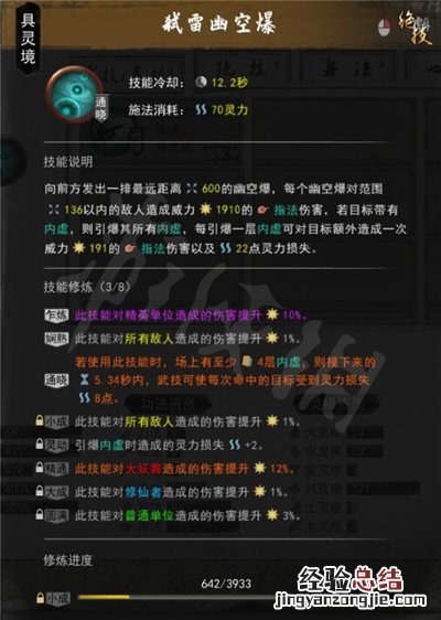 鬼谷八荒冲虚指秒人 鬼谷八荒叠内虚秒杀流指法怎么玩