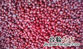 红豆的功效与作用 红豆的功效与作用与主治