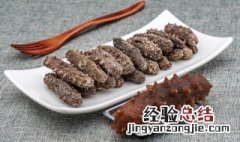 鲜海参的食用方法 鲜海参怎么食用
