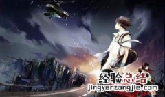 北境战神杨辰是什么小说里的 北境战神杨辰是什么小说