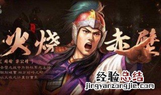 三国志战略版矢志不移战法 黄忠+华雄+甘宁矢志不移战法安排
