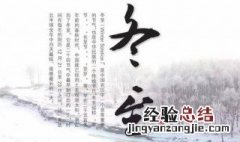 冬至的祝福应该怎么说 这些都是冬至祝福语