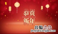 元旦海报宣传语 元旦海报宣传语有什么