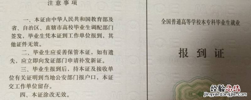 呼伦贝尔市海拉尔区人力资源和社会保障局可以取档案里面的报到证么