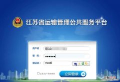 无锡普货企业年审网上办理流程
