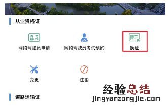 无锡道路运政一网通办理流程 无锡运政服务大厅
