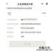 无锡道路运政一网通办理流程 无锡运政服务大厅