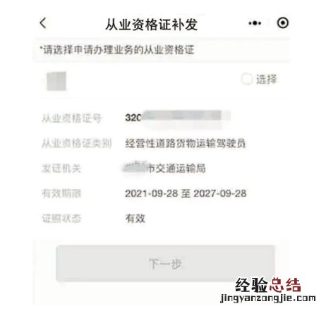 无锡道路运政一网通办理流程 无锡运政服务大厅