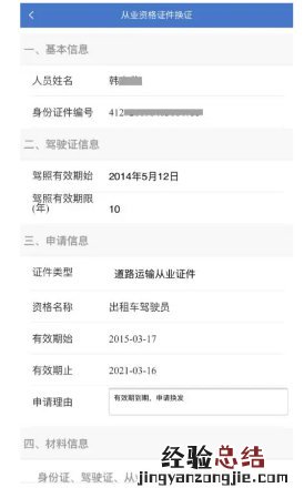 无锡道路运政一网通办理流程 无锡运政服务大厅
