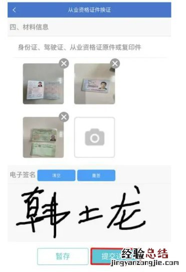 无锡道路运政一网通办理流程 无锡运政服务大厅