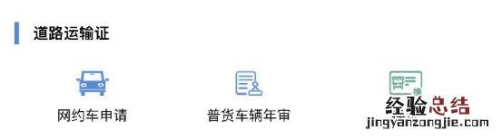 无锡货车年审在哪里 无锡普通货车网上年审流程