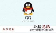 qq更新最新版本在哪里更新 QQ更新在哪里更新