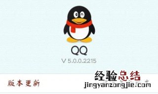 qq更新最新版本在哪里更新 QQ更新在哪里更新