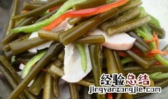 海笋怎么泡发 海笋怎么泡发好吃