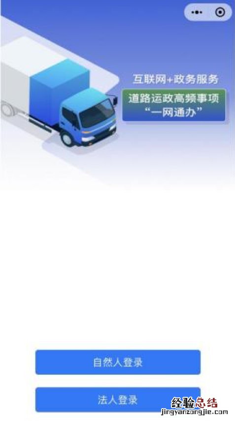 跨越速运无锡网点 无锡道路运输部分业务跨省通办指南