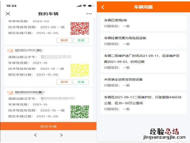无锡车辆健康码怎么申请？ 无锡汽车站查健康码吗