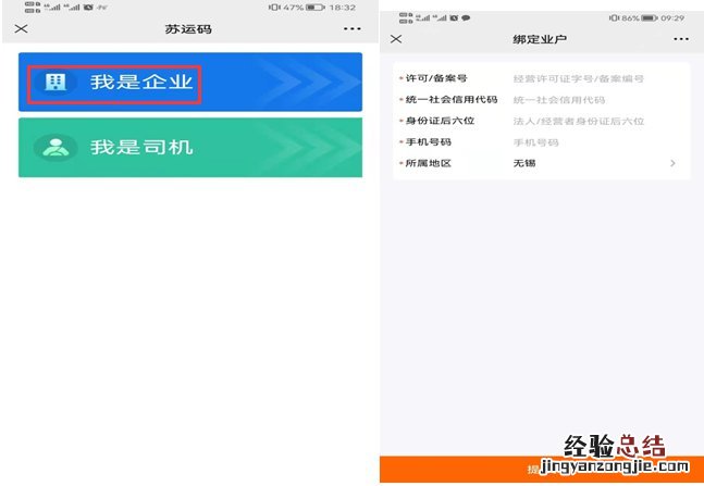 无锡驾驶员怎么申领苏运码