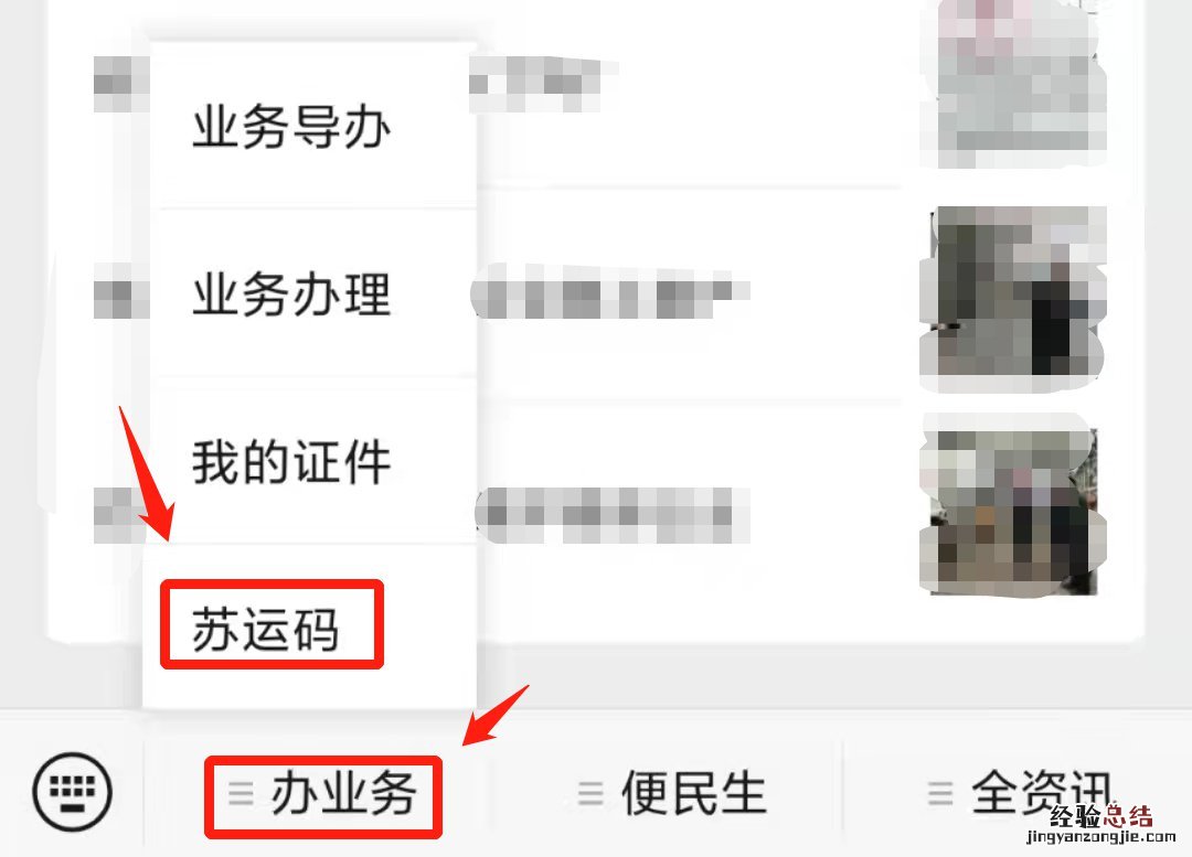 无锡驾驶员怎么申领苏运码