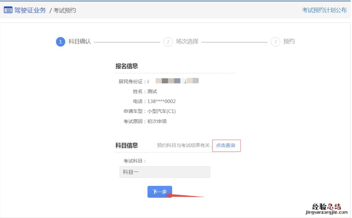 无锡驾照考试能预约几次？ 无锡驾照考试时间