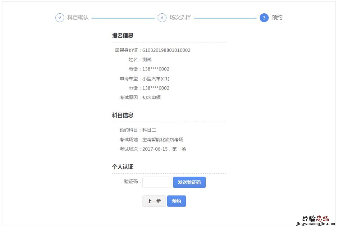 无锡驾照考试能预约几次？ 无锡驾照考试时间