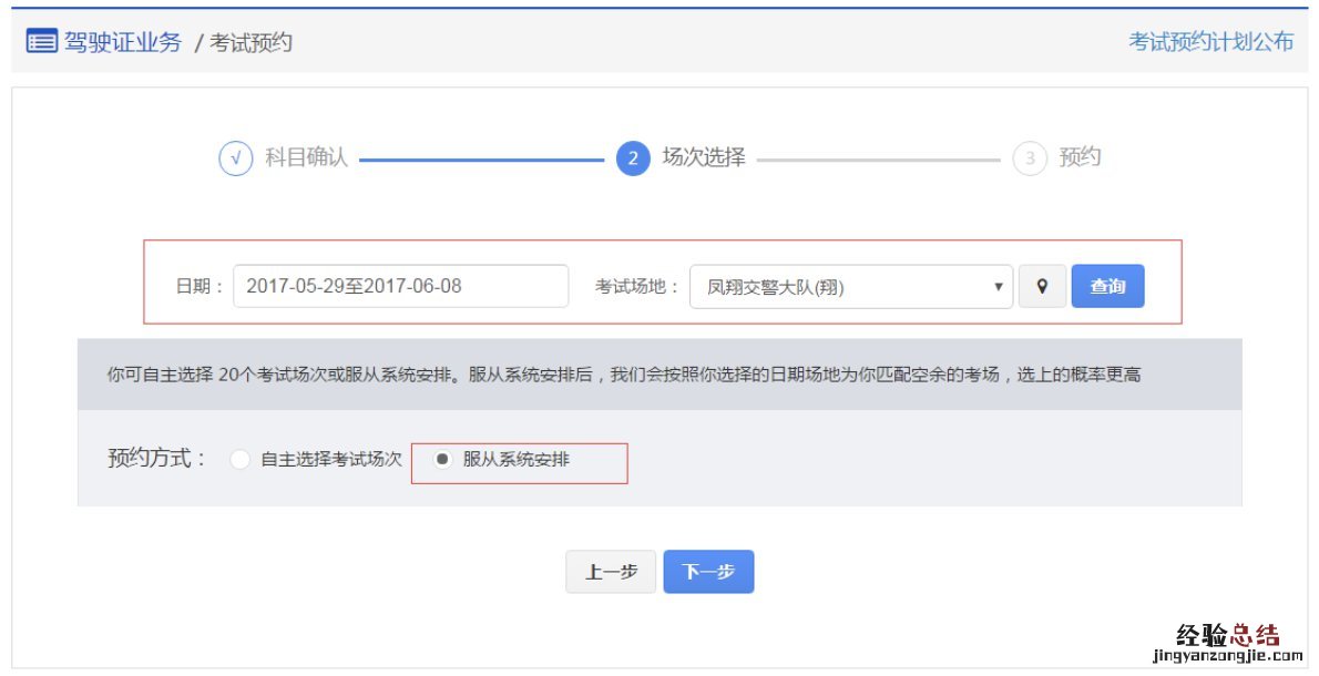 无锡驾照考试能预约几次？ 无锡驾照考试时间