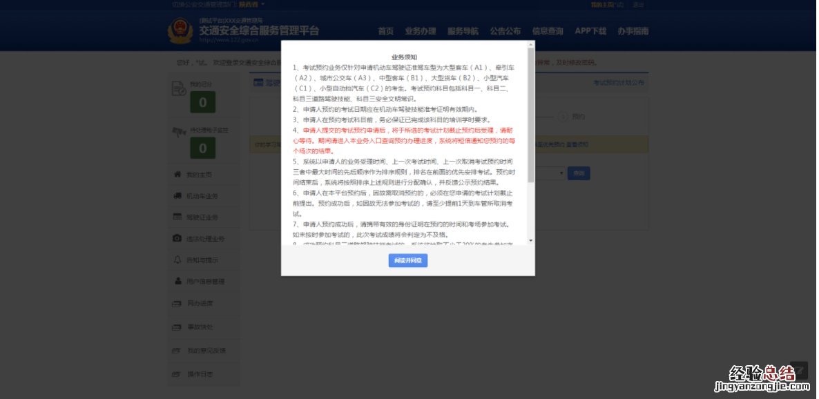 无锡驾照考试能预约几次？ 无锡驾照考试时间