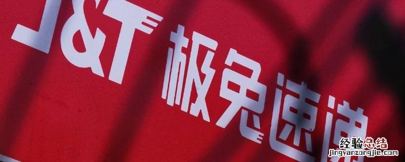 极兔快递是拼多多才有的吗 极兔快递是拼多多的快递吗
