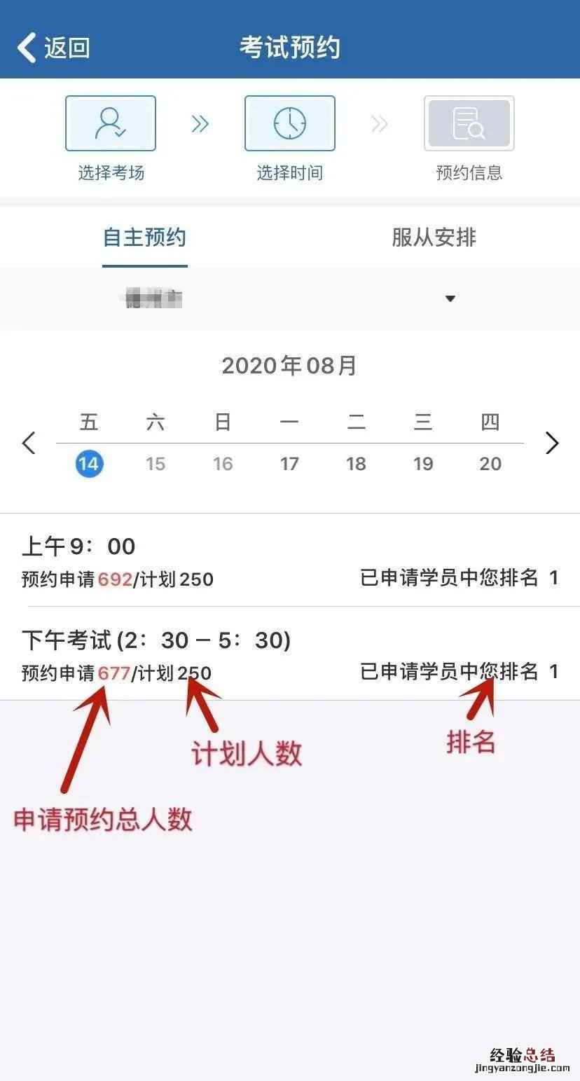 淮安驾照考试收费标准 淮安驾照考试预约排名规则